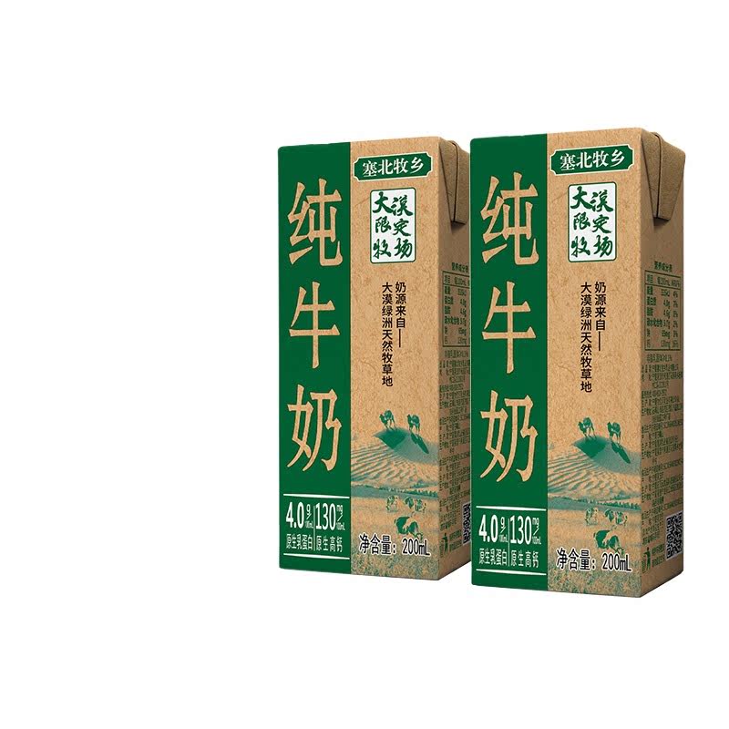 宁夏塞北牧乡纯牛奶沙漠高寒厚乳4.0g蛋白200ml6盒装新产