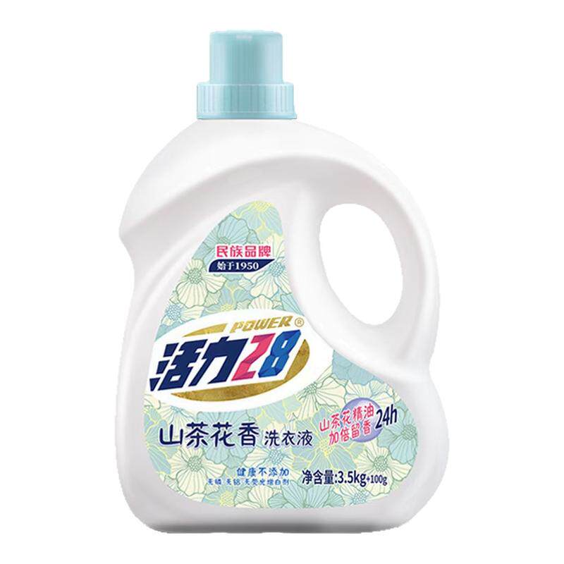 活力28山茶花洗衣液家用正品持久留香酵素瓶装柔顺中性洗涤剂香氛