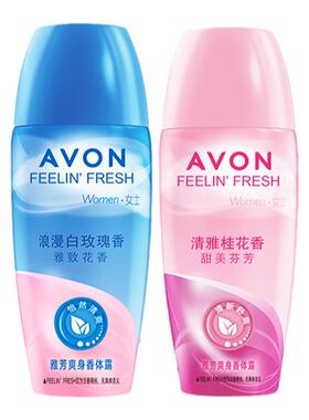 活动雅芳夏日抑汗清爽留香香水走珠香体露80ml组合套装