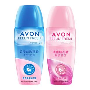 活动雅芳夏日抑汗清爽留香香水走珠香体露80ml组合套装