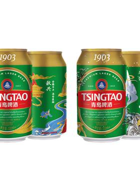 青岛啤酒精酿1903四季常青系列小罐易拉罐330ml*24听整箱包邮