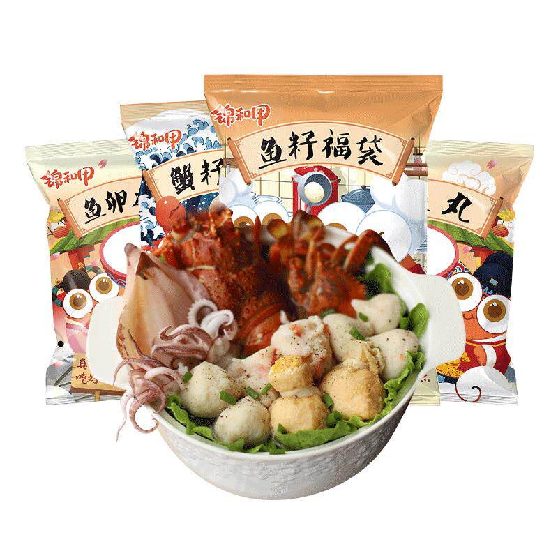 锦和甲四喜套餐8袋手工鱼籽福袋墨鱼丸蟹籽丸虾丸火锅食材包邮,水产肉类/新鲜蔬果/熟食,鱼丸/鱼滑,淘宝优惠券,粉丝福利购,淘宝优惠卷