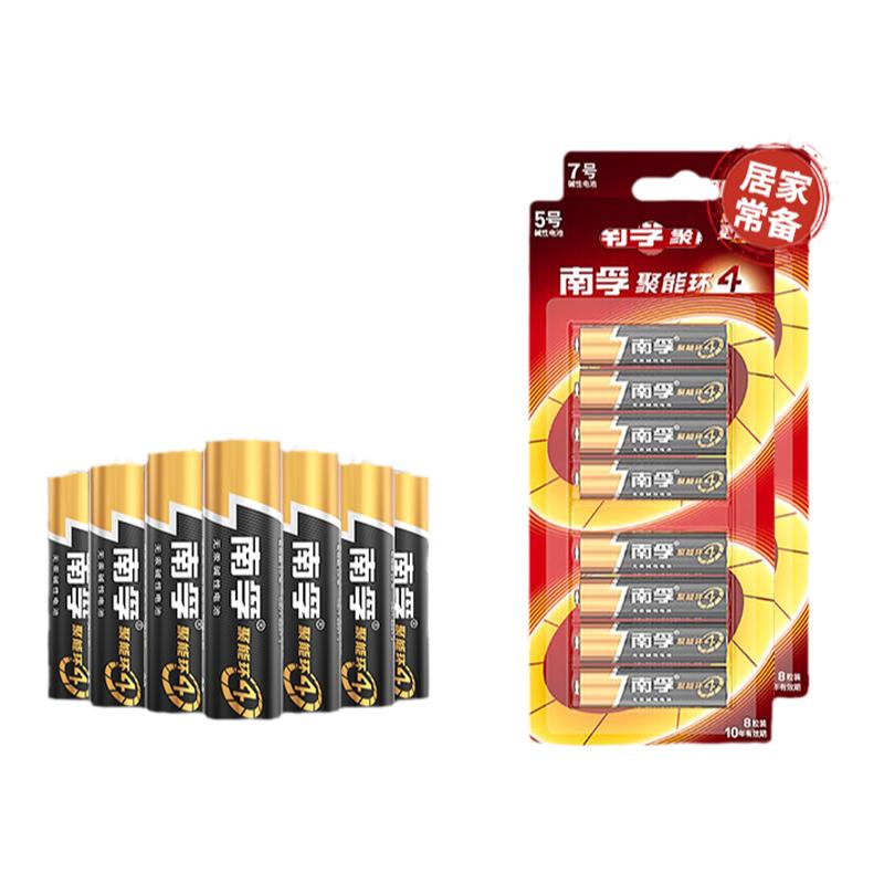 南孚电池5号7号碱性电池