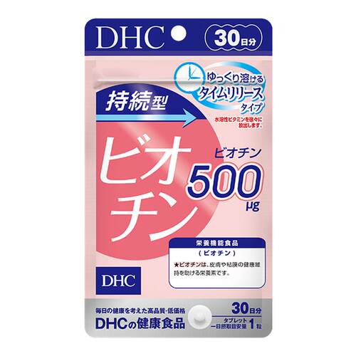 【百补】DHC持续型生物素片B7补充维生素b7皮肤头发防官方旗舰店
