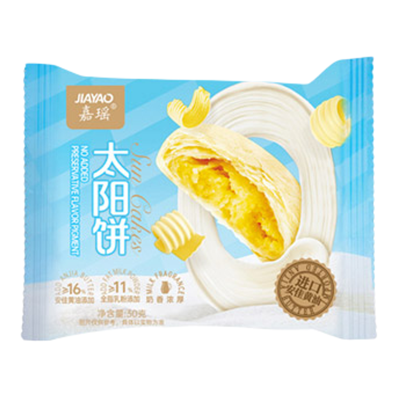 【直播间推荐】嘉瑶黄油奶酥太阳饼台湾糕点酥饼闽南特产充饥零食