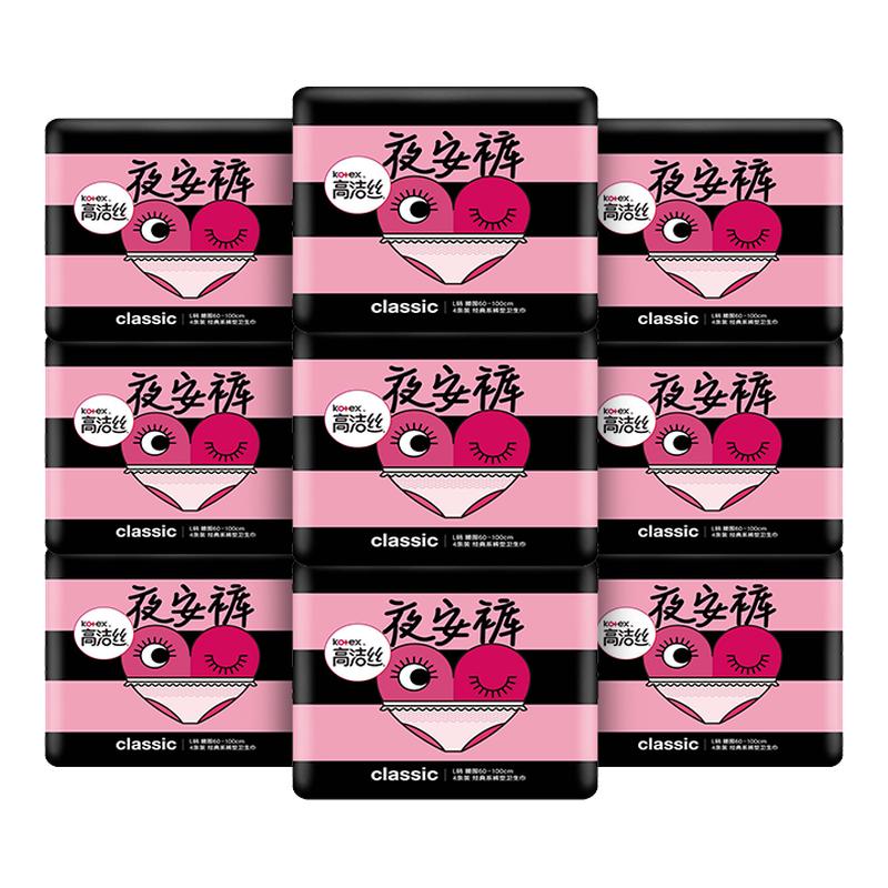 高洁丝经期夜用整箱裤型卫生巾