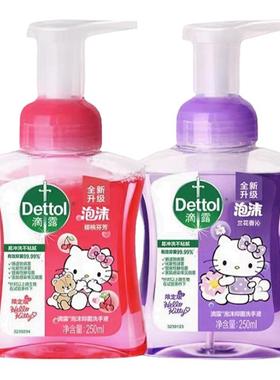 滴露泡沫抑菌洗手液250ml*1瓶家用按压瓶滋润护手温和配方不刺激