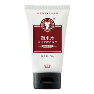 50g百补 长发小寨淘米水控油滋养洗发水旅行装 U先派样