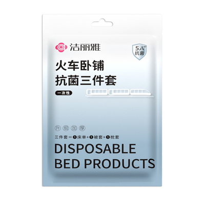 洁丽雅火车卧铺一次性床单被套