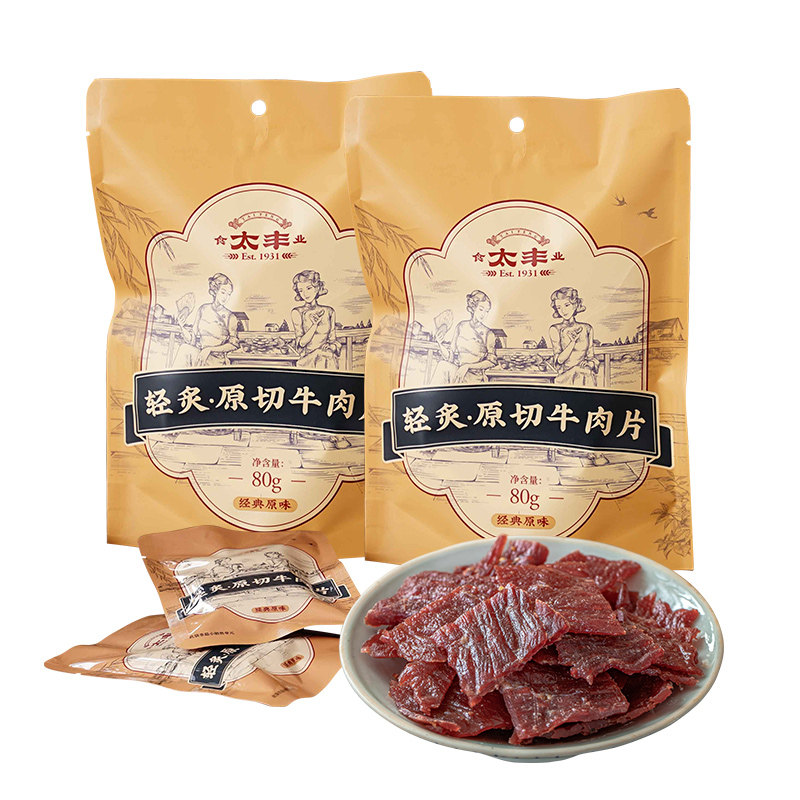 太丰食品手撕牛肉干薄切牛肉片原切脆脆片办公室休闲肉类即食零食
