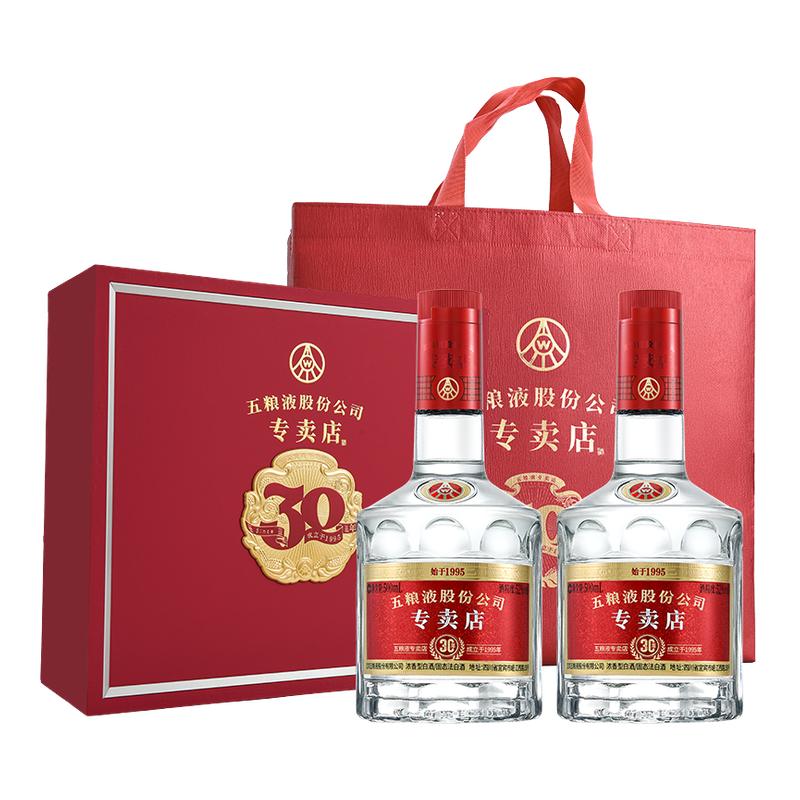 五粮液1995专卖店30周年纪念酒浓香白酒52度500ml*2礼盒