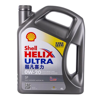 正品Shell/壳牌机油0W-20全合成机油超凡喜力汽车机油4L 原装进口