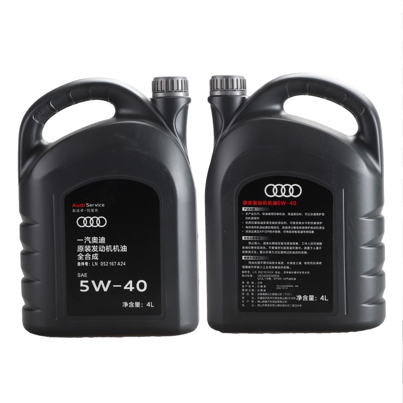 适用大众奥迪机油原厂专用A3A4LA6LQ3Q5Q7全合成5W40发动机润滑油