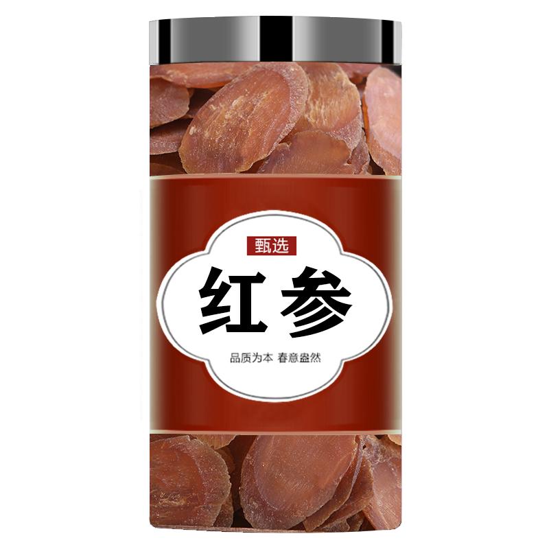 长白山红参主根斜切大片