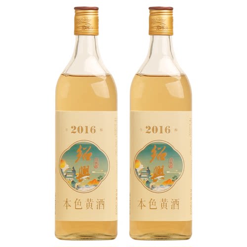 绍兴本色黄酒2016年原浆花雕酒