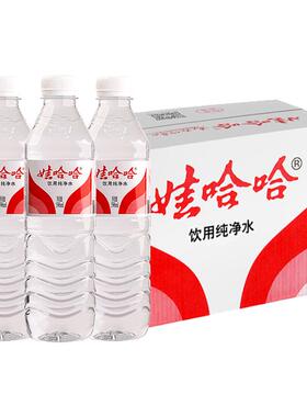 娃哈哈饮用纯净水596ml*24瓶整箱批特价哇哈哈非矿泉水官方旗舰店