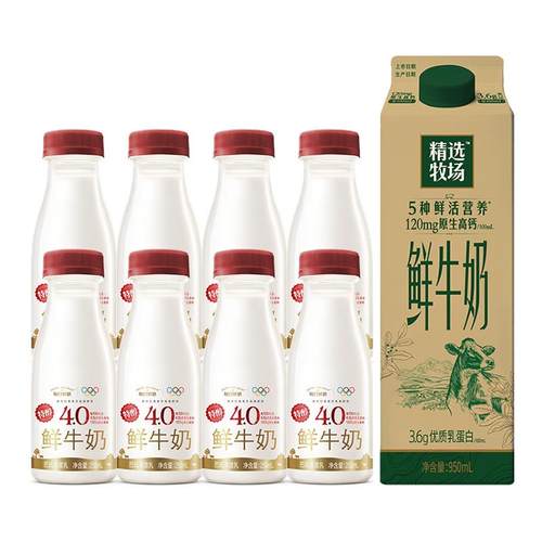 蒙牛精选牧场鲜牛奶组合装