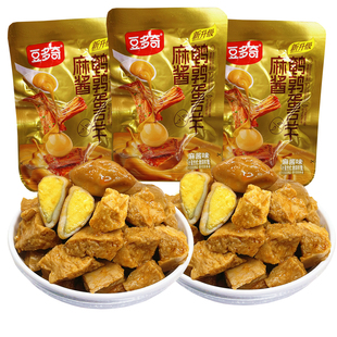 豆多奇麻酱鹌鹑蛋豆干独立小包装 即食豆腐干宿舍解馋休闲零食 散装