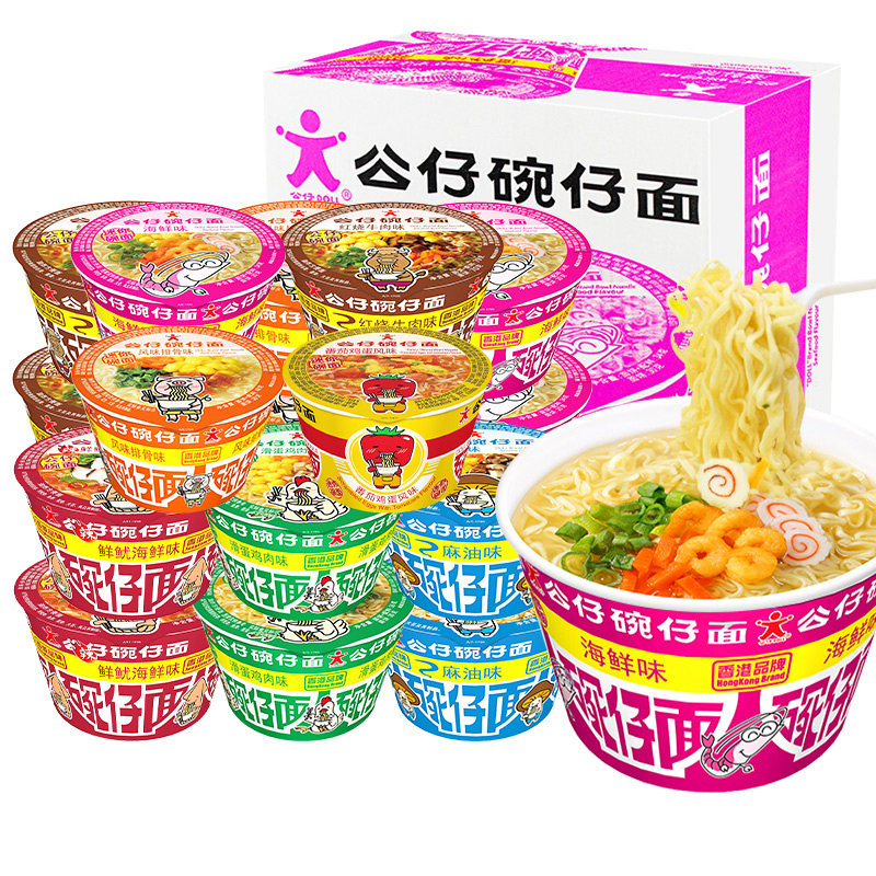 香港公仔面碗仔面方便面迷你海鲜味劲道拉面速食杯面泡面面条碗装