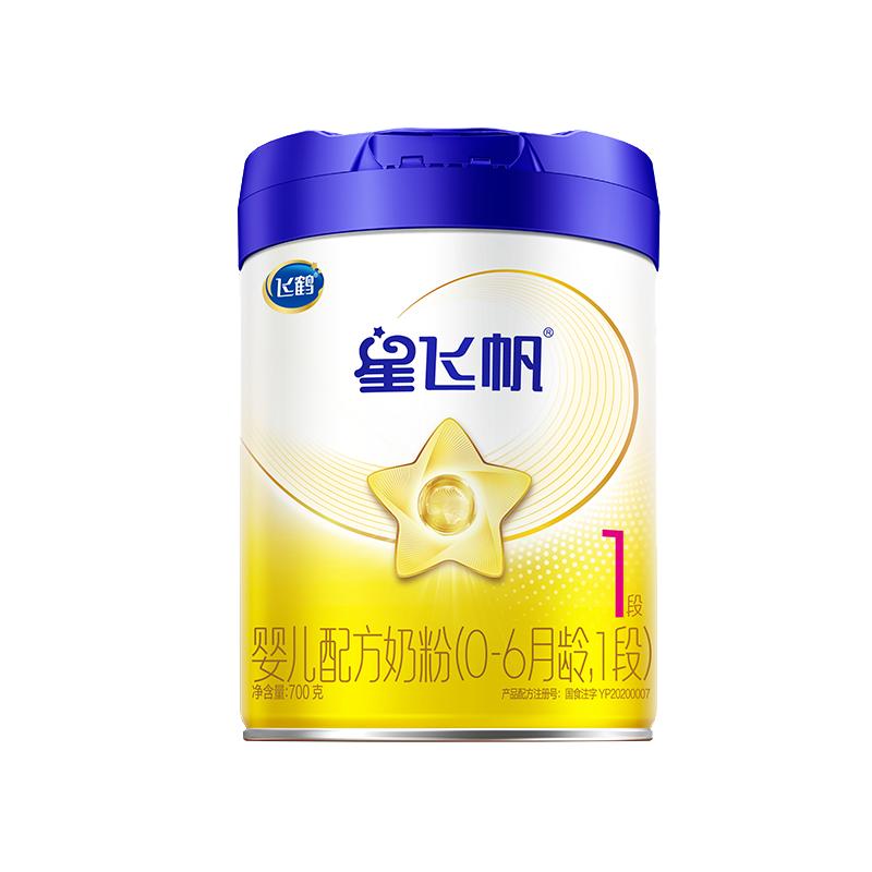 咨询优惠】飞鹤星飞帆1段700g含opo吸收一段新生儿婴儿奶粉旗舰店