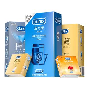 杜蕾斯避孕套超薄裸入安全套玻尿酸正品男持久装官方旗舰店囤货装