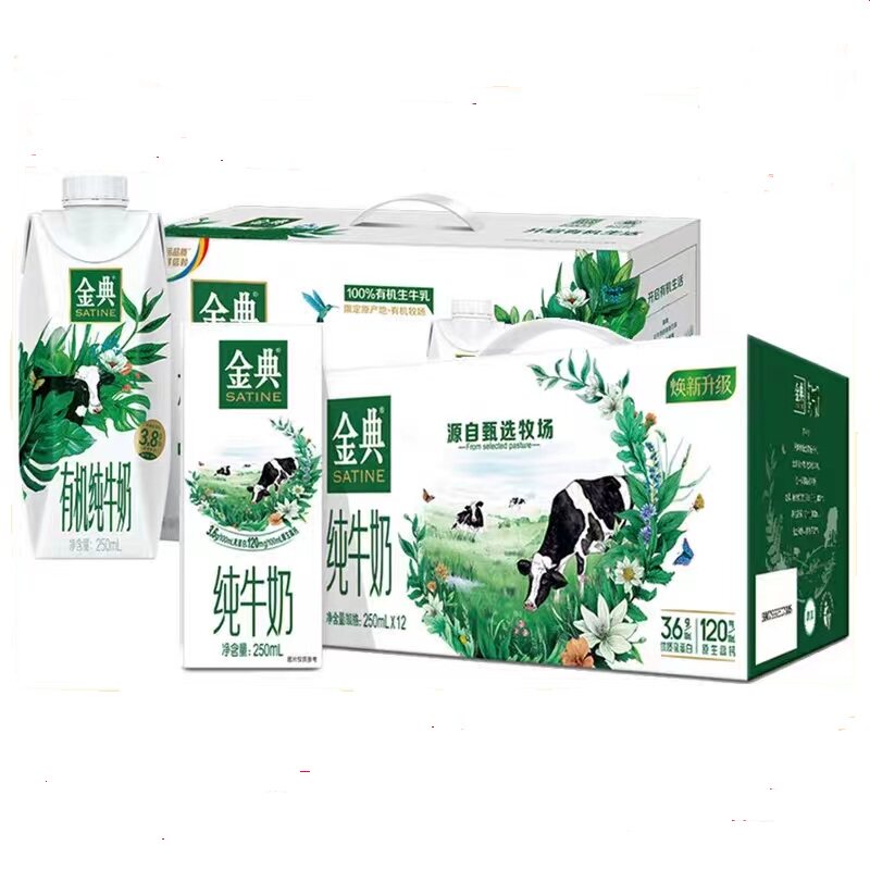 8-9月产伊利金典有机纯牛奶梦幻盖250ml*10盒整箱生牛乳3.8蛋白