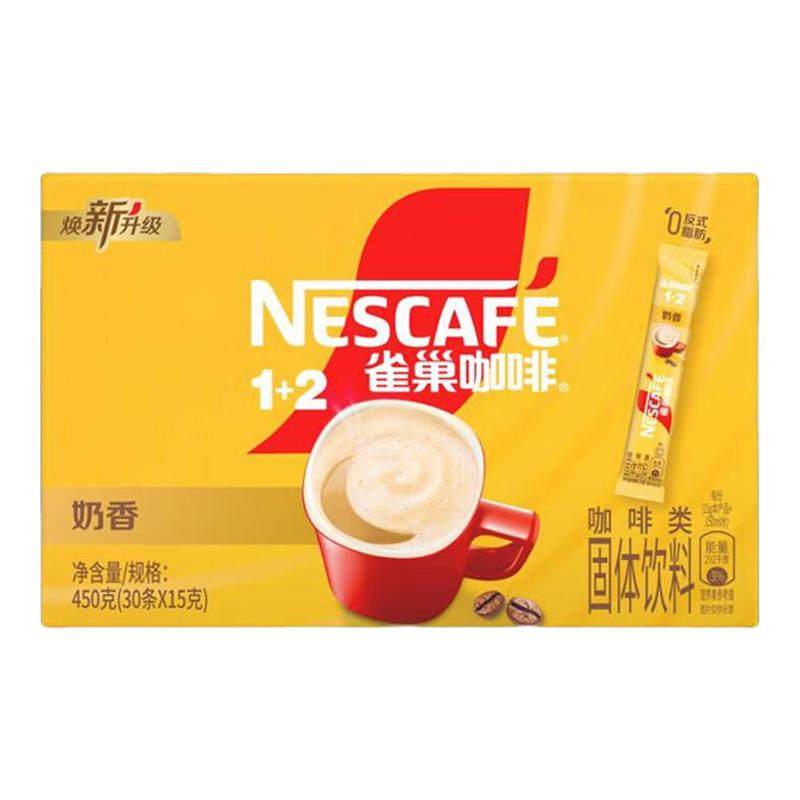 三合一咖啡雀巢咖啡奶香拿铁即溶咖啡饮品盒装速溶咖啡粉提神,咖啡/麦片/冲饮,速溶咖啡,淘宝优惠券,粉丝福利购,淘宝优惠卷