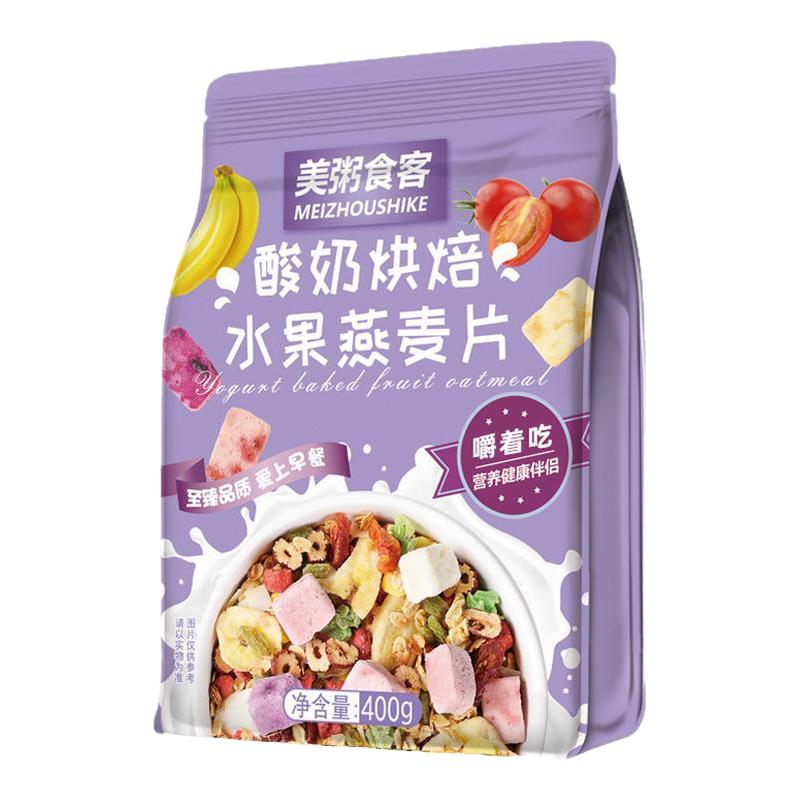 早晚饭酸奶果粒冻干草莓麦片烘焙水果燕麦片400g袋装嚼吃美粥食客