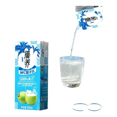 摘养NFC100%纯椰子水电解质水儿童饮料囤货250ml整箱