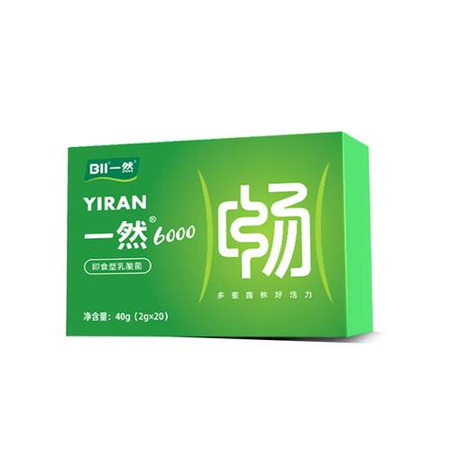 一然6000复合益生菌益生元配方