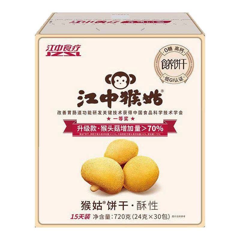 江中猴姑饼干养胃正宗猴头菇饼干