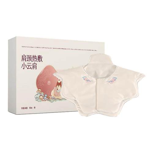 肩颈热敷小云肩艾灸热敷肩颈僵硬