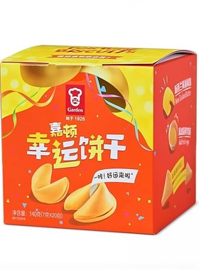 适用GARDEN嘉顿幸运饼干纸条香港原装进口伴手礼黄油薄脆点心零食