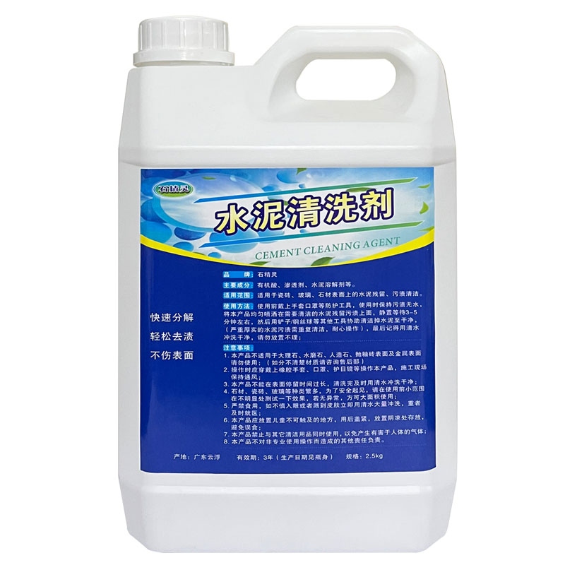 水泥清洗剂溶解水泥克星