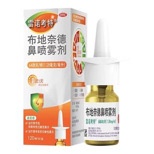 雷诺考特布地奈德鼻喷雾剂64μg*120喷过敏性鼻炎季节性原研正品