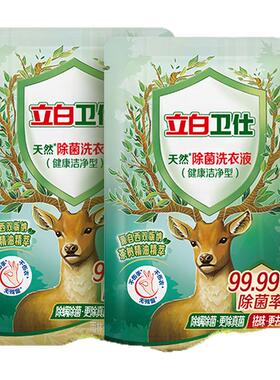 立白卫仕天然衣物除菌液抑菌除真菌200g