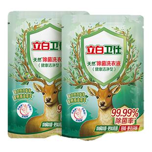 立白卫仕天然衣物除菌液抑菌除真菌200g
