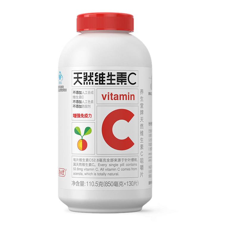 养生堂维生素C咀嚼片130片