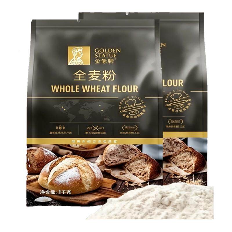 金像全麦粉1kg*3整粒研磨麦香浓郁全麦面包馒头烘焙专用面粉