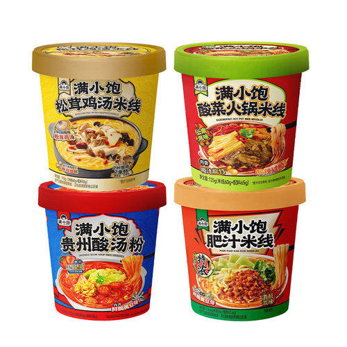 满小饱冲泡肥汁米线速食方便桶装