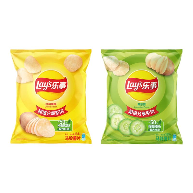 樂事薯片大包135g*3/5袋原味黃瓜味百事食品辦公休閑解饞零食小吃