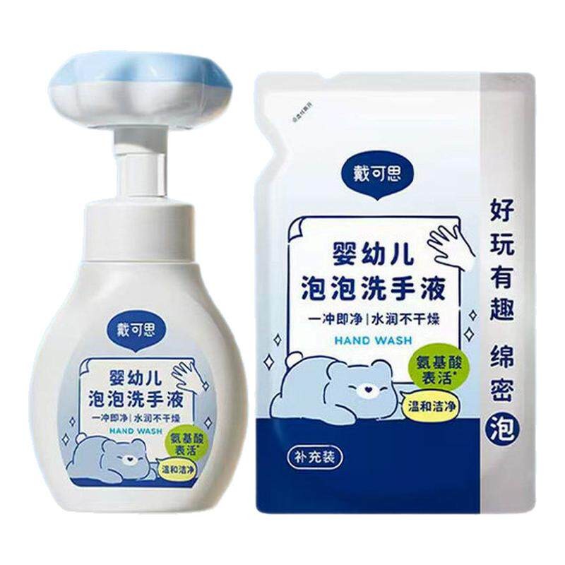 门店旗舰版戴可思洗手液现货速发图片