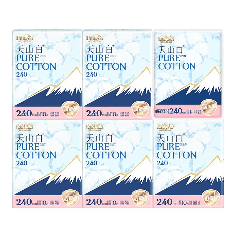 淘淘氧棉国标消毒级卫生巾套装