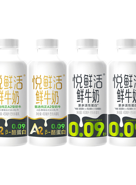 君乐宝悦鲜活鲜牛奶450ml*2+A2型450ml*2瓶装学生儿童营养早餐奶