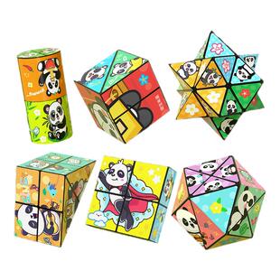 熊猫百变魔方翻转立体几何折叠3d变形积木卡通熊猫折叠魔方4件套儿童6岁学生思维训练智力益智解压男孩小礼物
