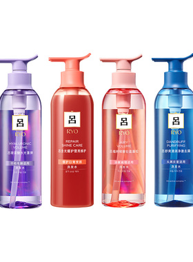 【百补专享】RYO珊瑚吕洗发水护发素修护蓝吕去屑粉红吕