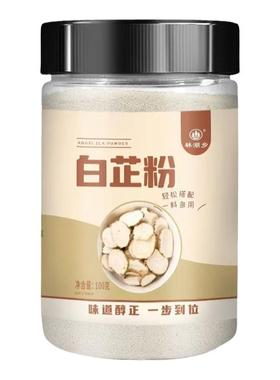 食用纯白芷粉去腥增香家用调肉馅卤肉炖肉火锅烧菜川菜香料调料粉