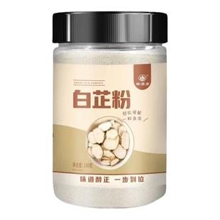 食用纯白芷粉去腥增香家用调肉馅卤肉炖肉火锅烧菜川菜香料调料粉