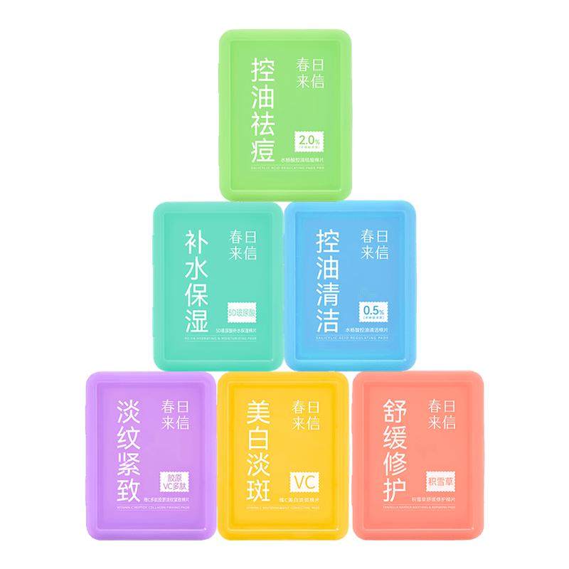 ���ڲ��������׵�����Ƭ20Ƭ/�� �������ſڴ���Ƭʪ�󾫻����׵��ߵ����滺�޻���ˮ�������Я 19.9Ԫ