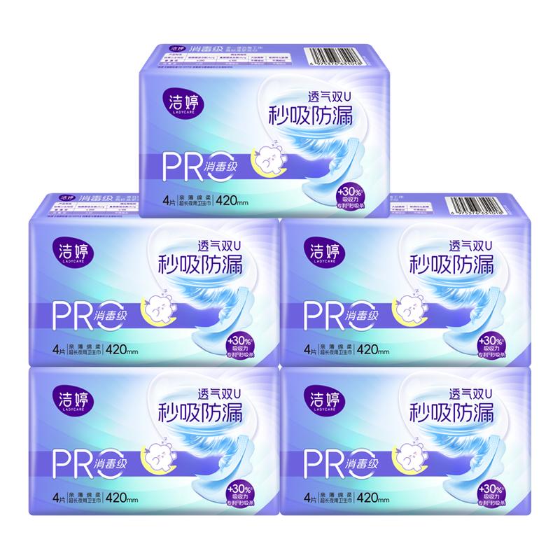 洁婷消毒级医护卫生巾透气超长夜用420mm秒吸防漏姨妈巾正品官方